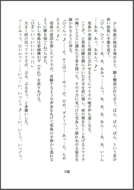 美少女除霊師(ゴーストスイーパー)は若葉(しょしんしゃ)マーク(1)+(2)