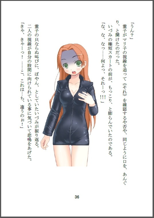 美少女除霊師(ゴーストスイーパー)は若葉(しょしんしゃ)マーク(1)+(2)