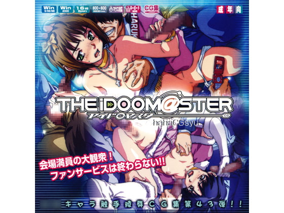 THE iDO○[email protected]はぁはぁCG集