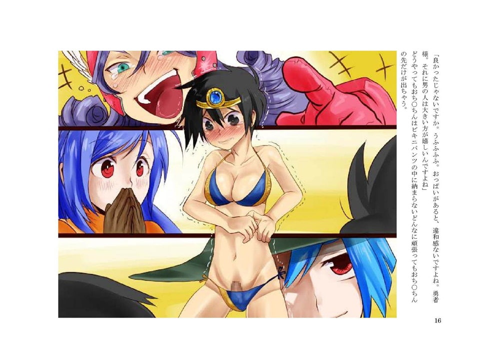 オ〇テガの息子