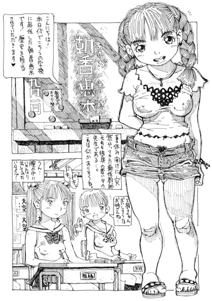フタナリ姉妹とネコ人間Vol.6