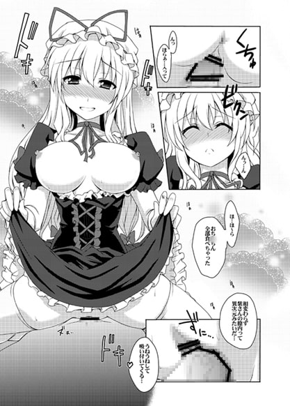 ゆかりんとセックスしましょ