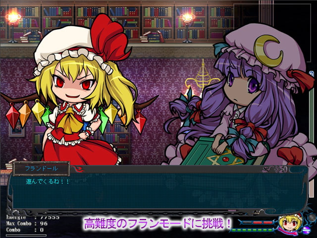 お嬢様のドキドキ大作戦 ～呪われた紅の館～