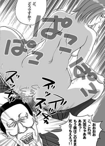 ニューハーフJK・秋穂ちゃんの受難生活 第8話