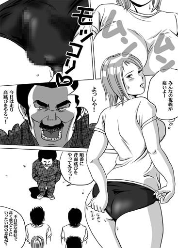 ニューハーフJK・秋穂ちゃんの受難生活 第8話