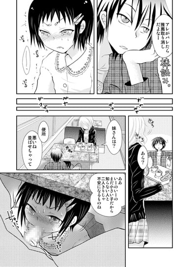 おれおか～俺、女の格好で犯されてるよぉっ!～