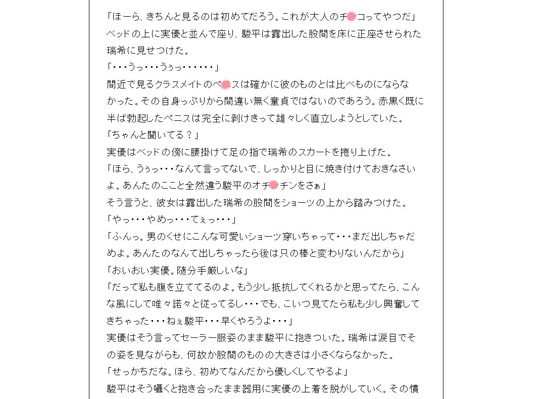 おれおか～俺、女の格好で犯されてるよぉっ!～