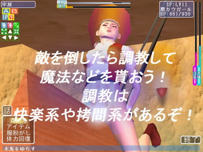 調教戦隊 エンジェルV