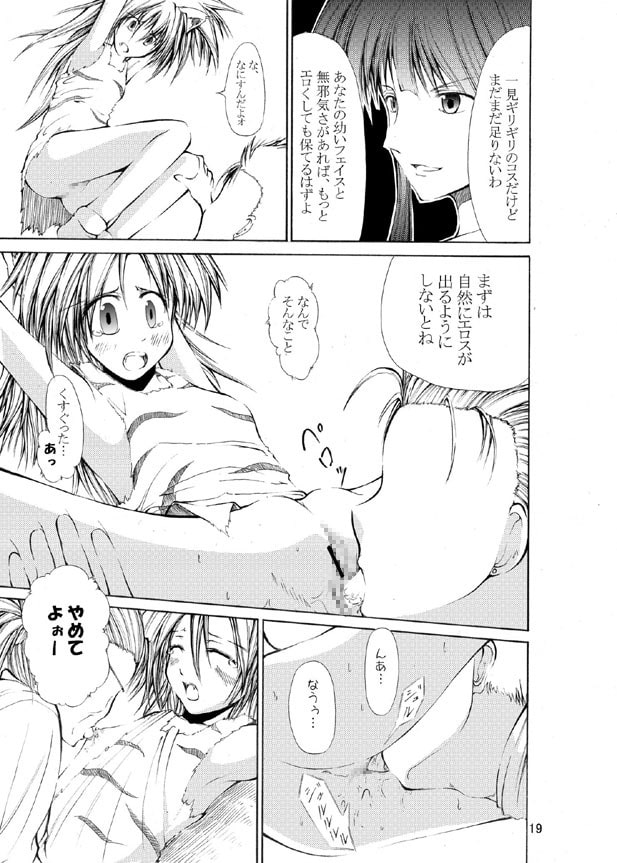 神様と野生娘と生体兵器娘にHな事したくないですか?