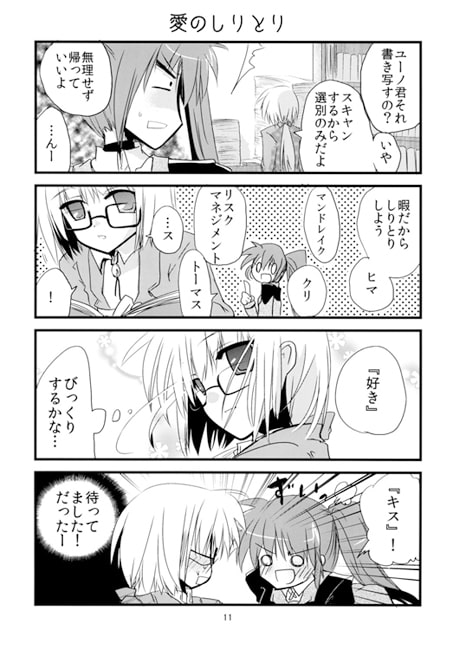 ぜんぶラヴなの!!