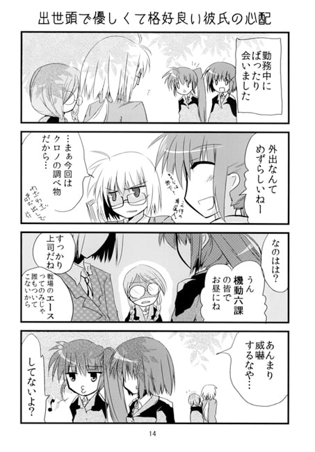 ぜんぶラヴなの!!