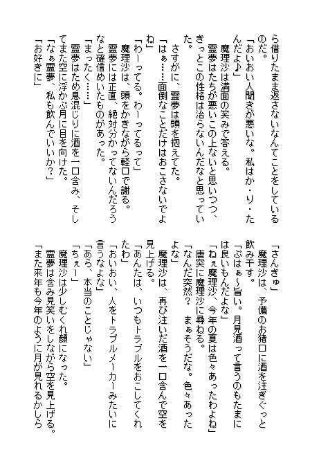 ナツノヨノユメ