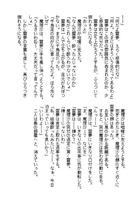 ナツノヨノユメ