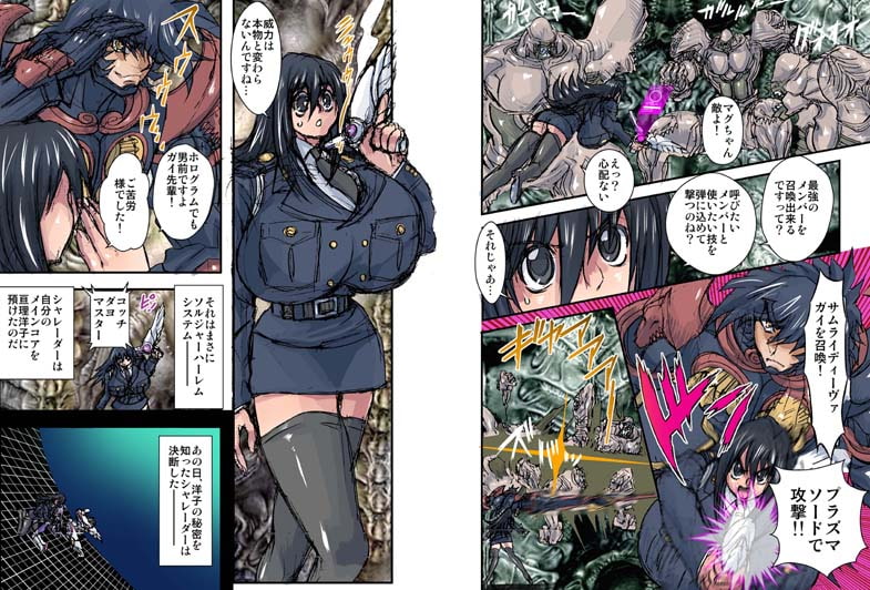 シャレーダーセカンド25 ソルジャーハーレム