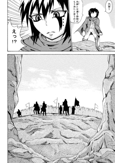 替天行道・2