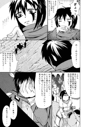 替天行道・2
