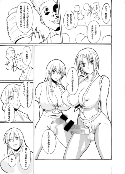 過去同人誌再販セット・「ふたなりヨーコが豚獣人に輪姦される本」&「東方年増便所」