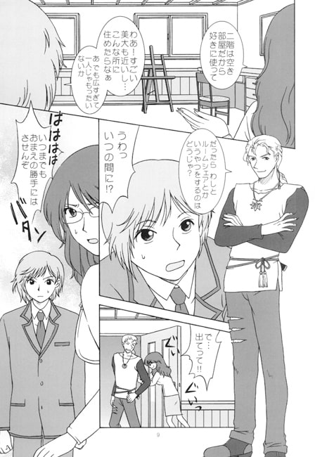 みおの実(5)