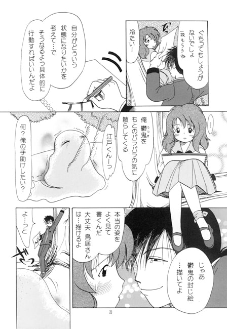 みおの実(5)