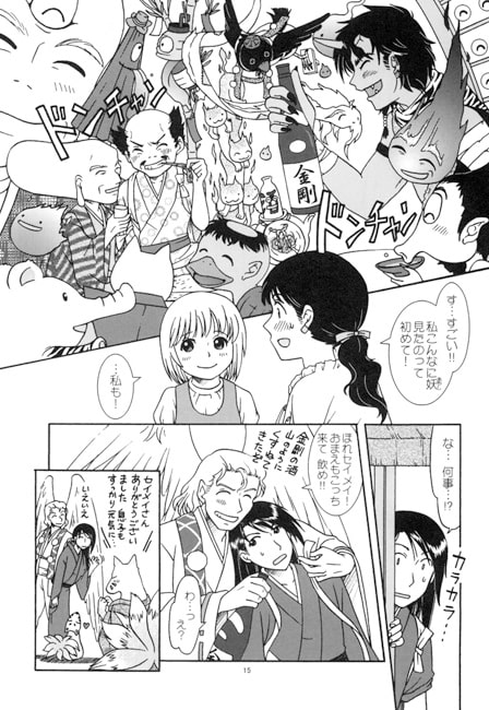 みおの実(7)