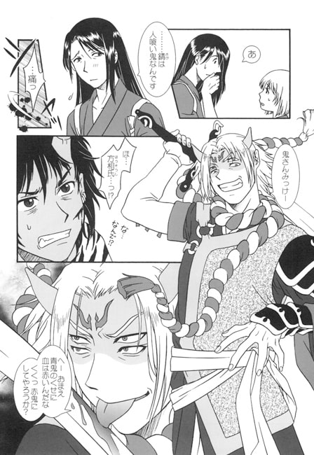 みおの実(7)