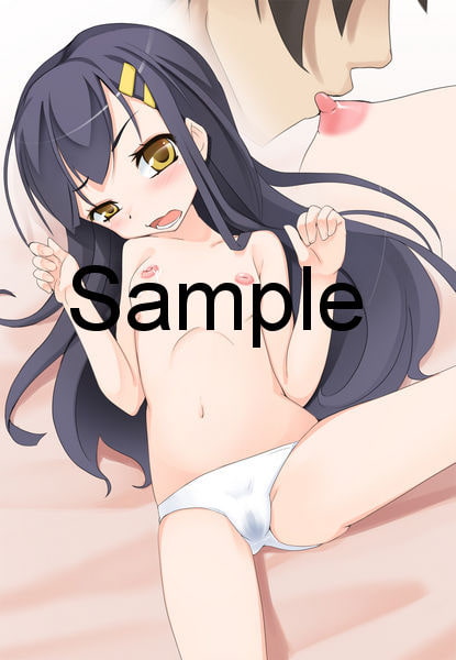 お兄ちゃんわたしのちくびないんだけど…