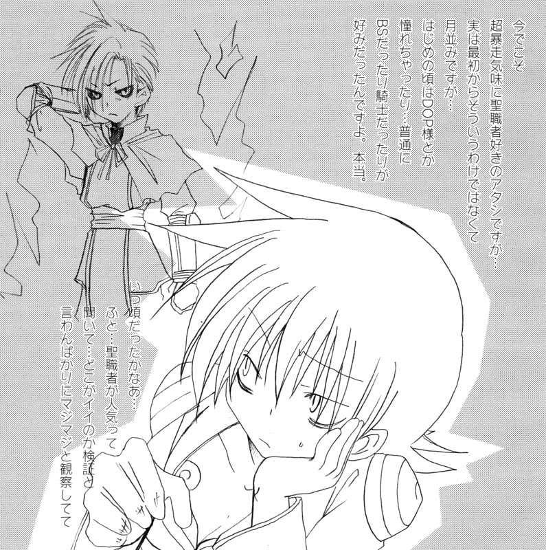 ハイテンションLOVERS