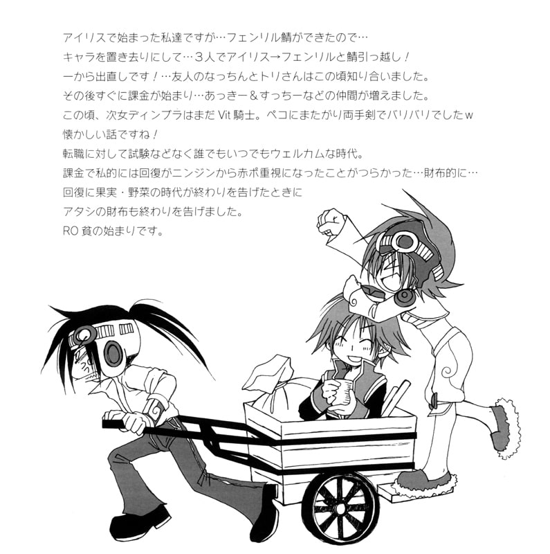 ハイテンションLOVERS