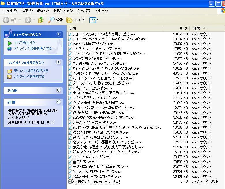 著作権フリーBGM集 vol.17恋愛ADVゲームBGM30曲パック