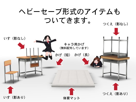 3Dカスタム背景 -学校編-