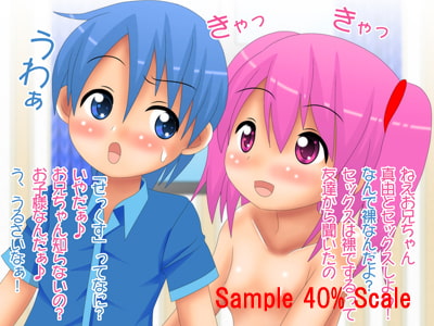 避妊なんてしないもん!