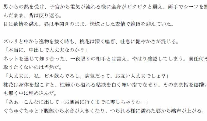 『ごっこ遊び(続リアル・チャット)』