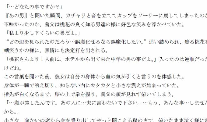 『ごっこ遊び(続リアル・チャット)』
