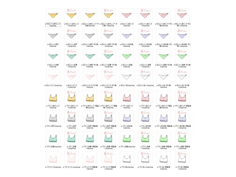 佐野俊英があなたの専用原画マンになります 衣装素材集A - 下着 -