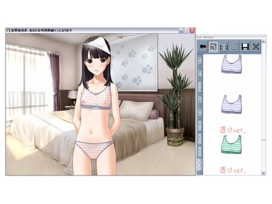 佐野俊英があなたの専用原画マンになります 衣装素材集A - 下着 -