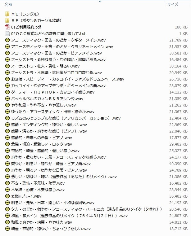 著作権フリーBGM集 vol.18恋愛ADVゲームBGM30曲パック+おまけ