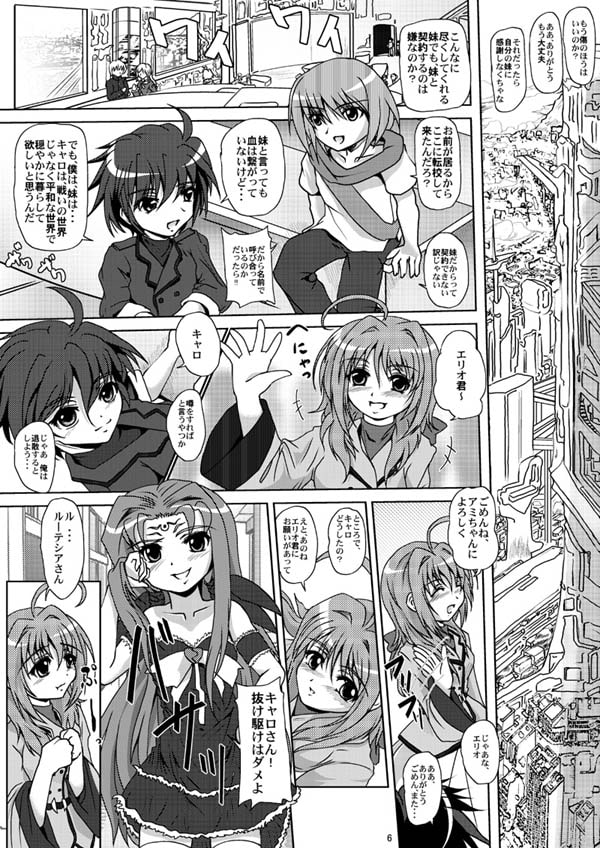 お話し聞かせて DL版