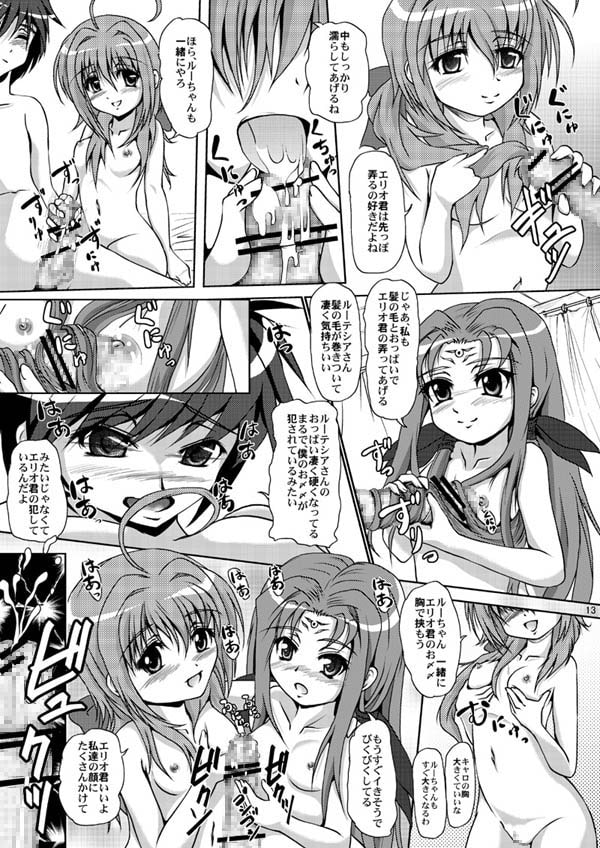 お話し聞かせて DL版