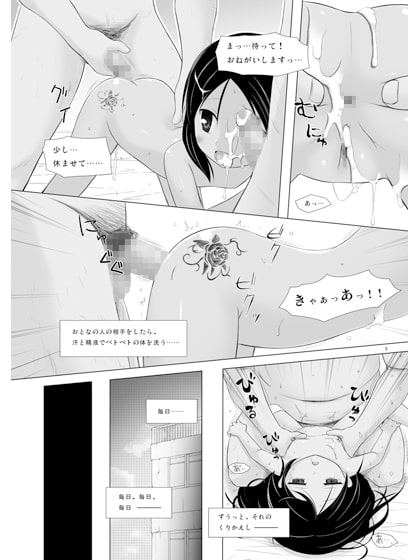 籠の中の小鳥は何時出遣る 弐