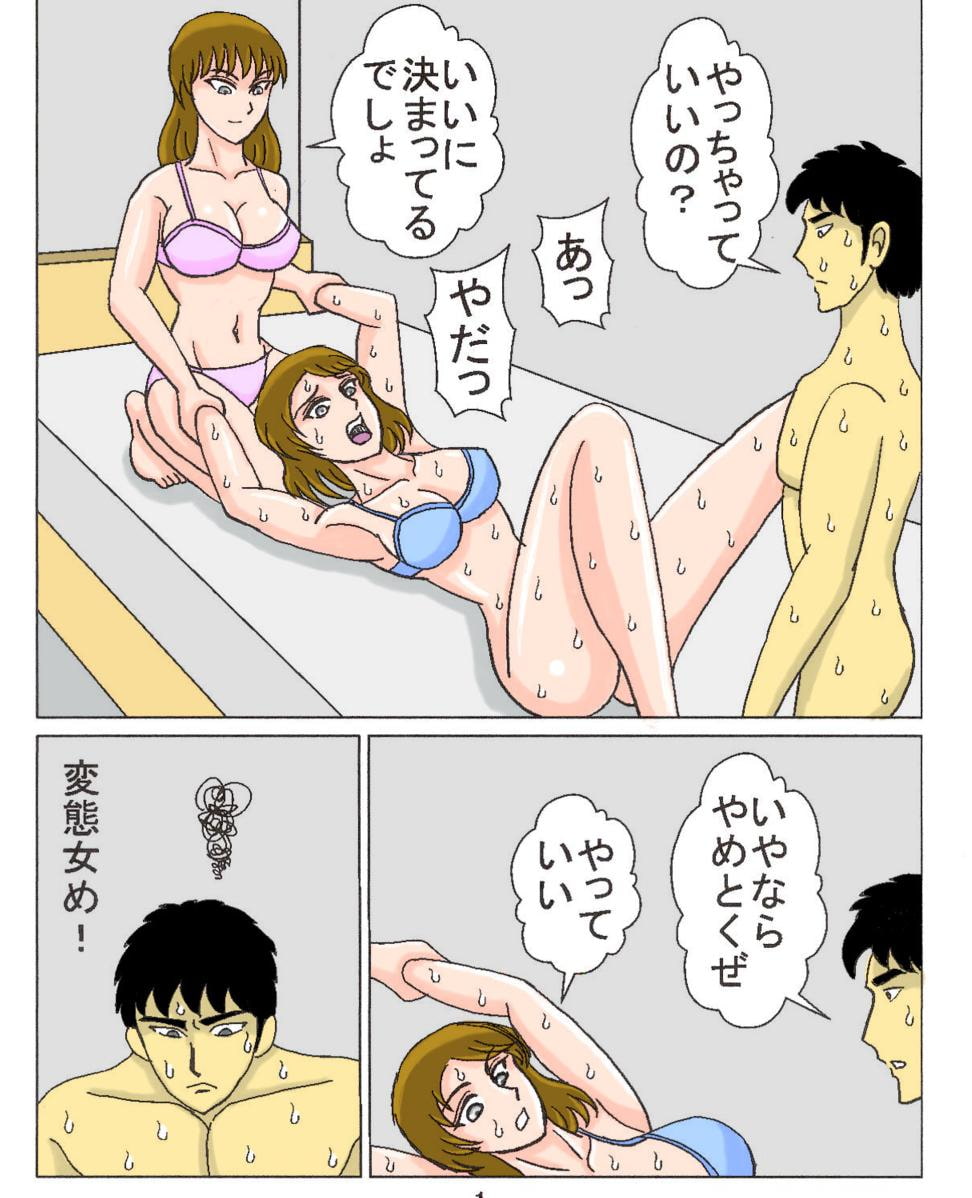 超シスコン 03 ドSでドM