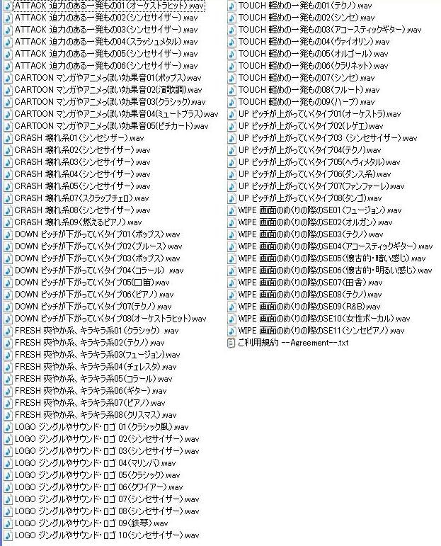 著作権フリー効果音集 Vol.19ジングル 73個パック