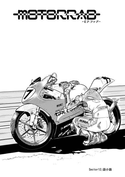 motorrad vol.4