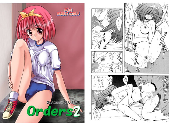 Orders2