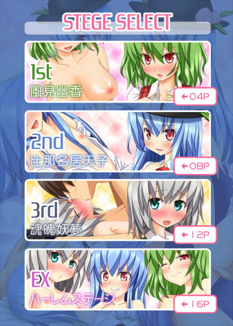 東方のエロゲー2