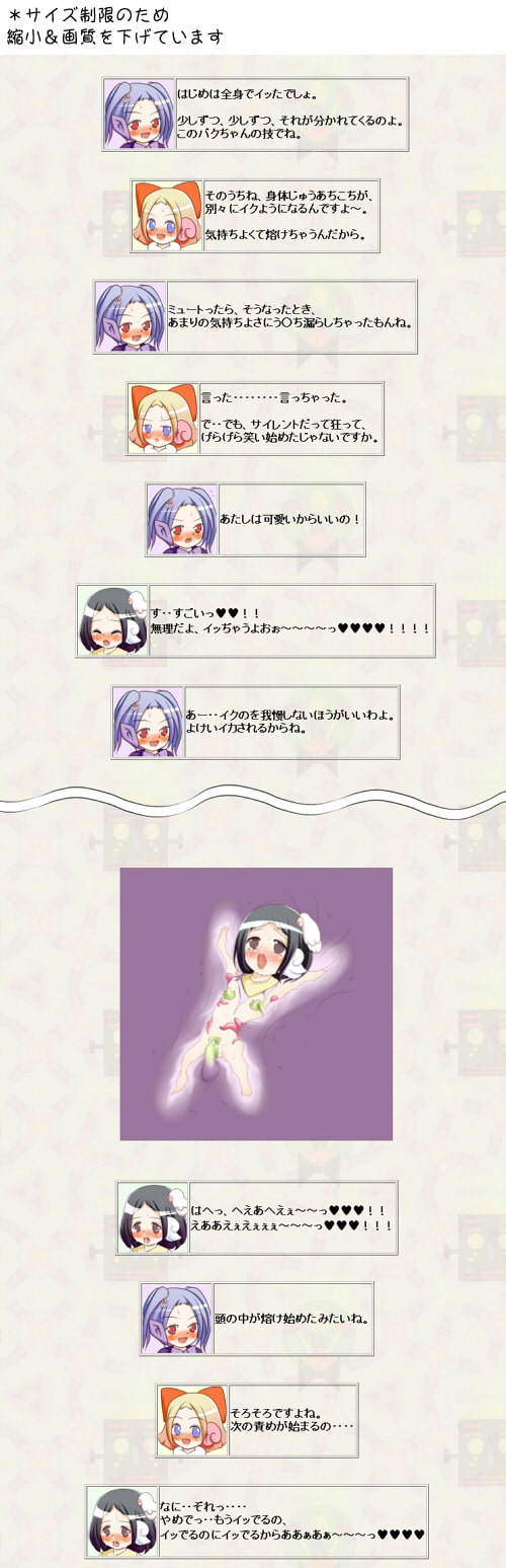 淫夢の国へ散歩に行こう! -さーど!まっどねす-