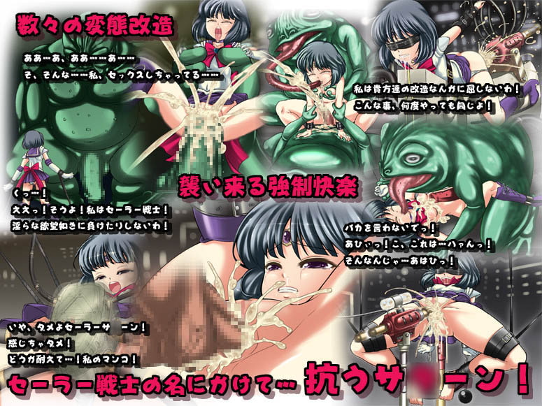 美少女レイプ愛好会3 ～強制快楽によって正義の戦士が変態戦士に改造されるまで～