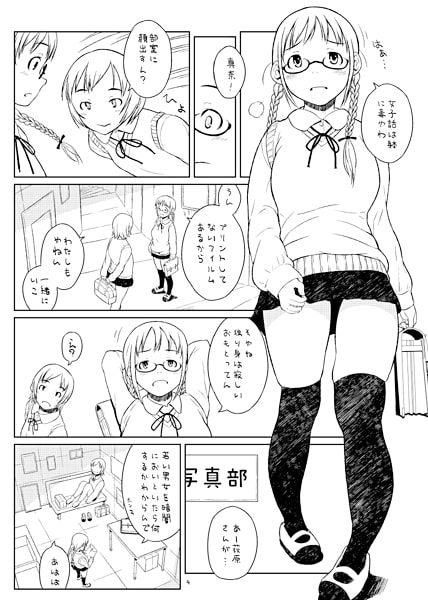 わたしたちは暗室で。