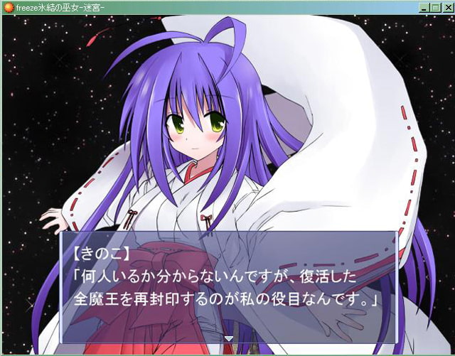 freeze氷結の巫女-迷宮-ver.1.02