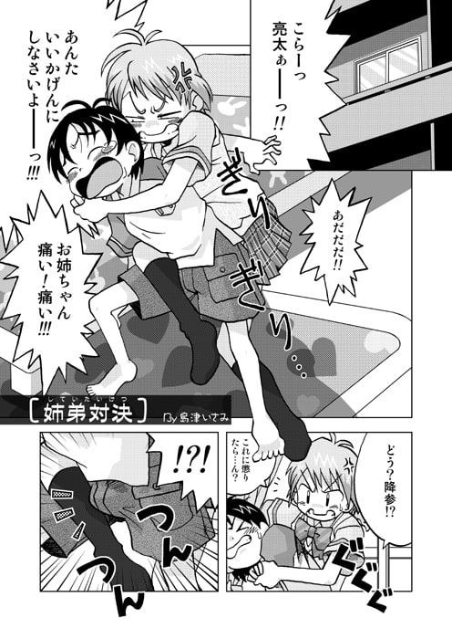 なぎさの『…』