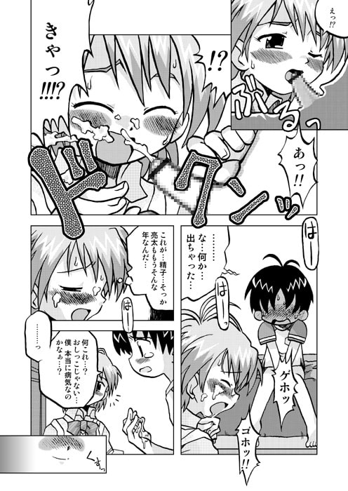 なぎさの『…』